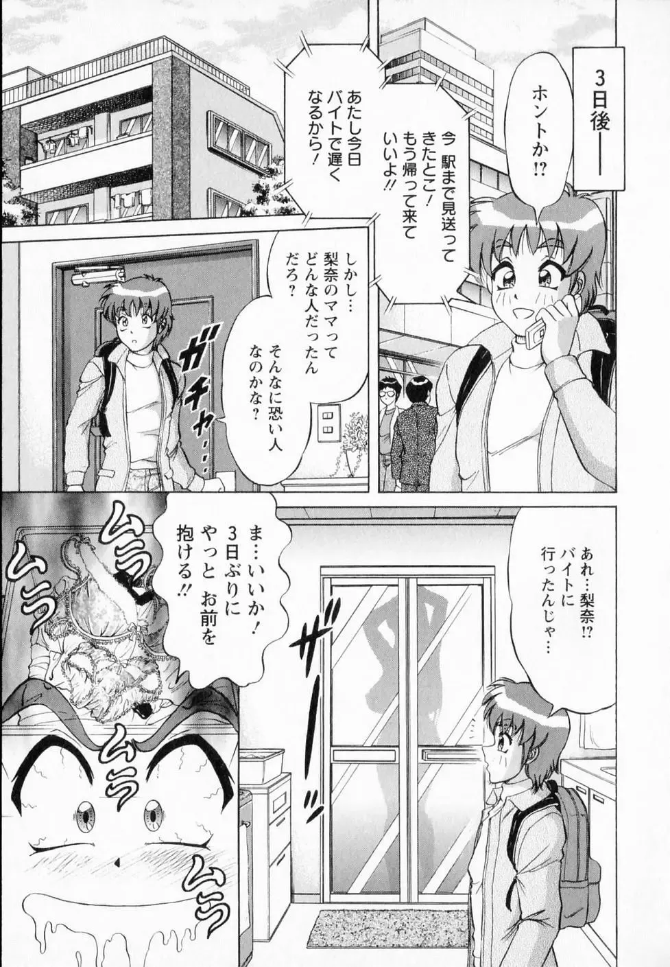 [Amami Matoba - Gokutsu Takeshi] Bakunyuu Funsui Fhentai - Page 116