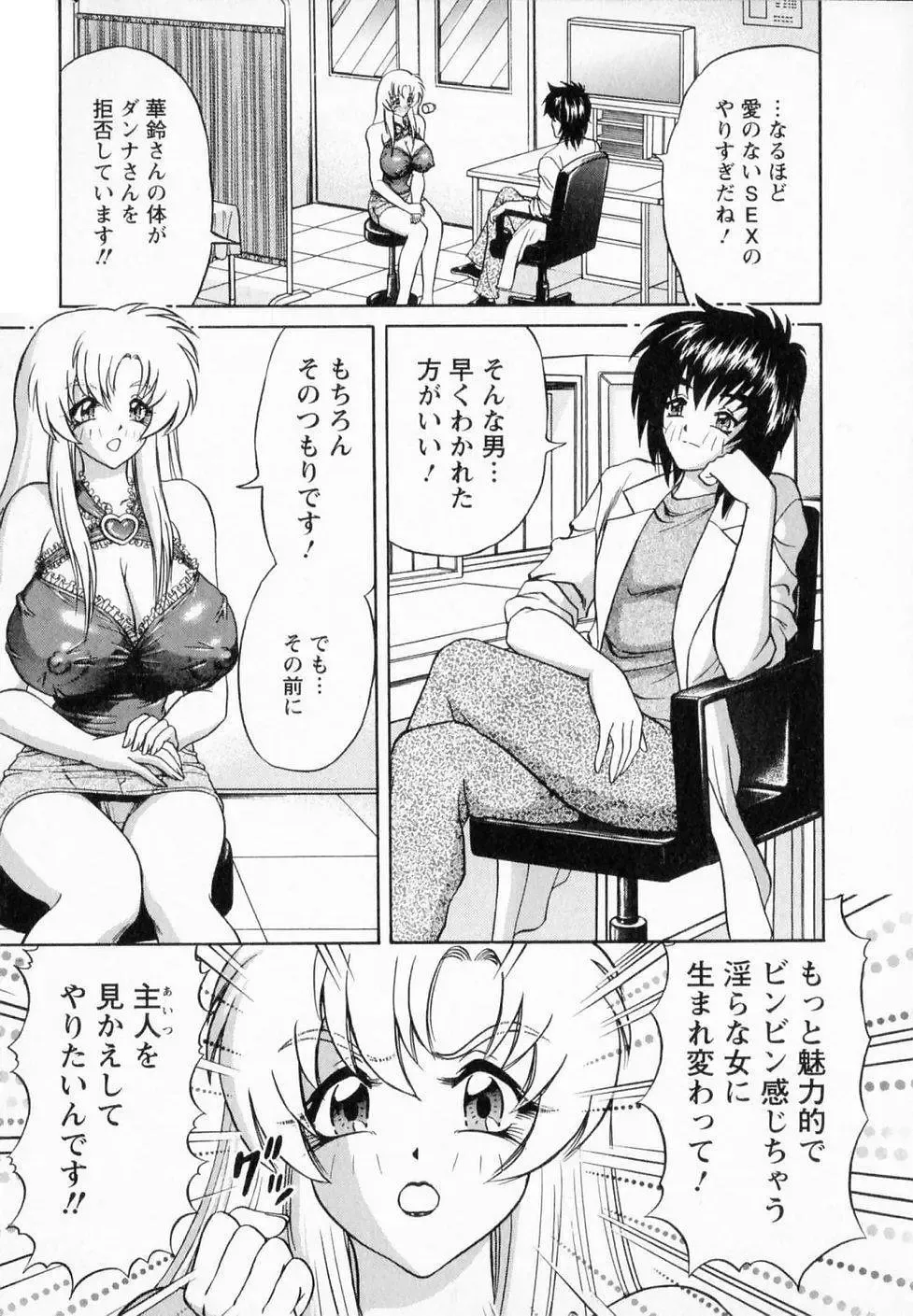 [Amami Matoba - Gokutsu Takeshi] Bakunyuu Funsui Fhentai - Page 12