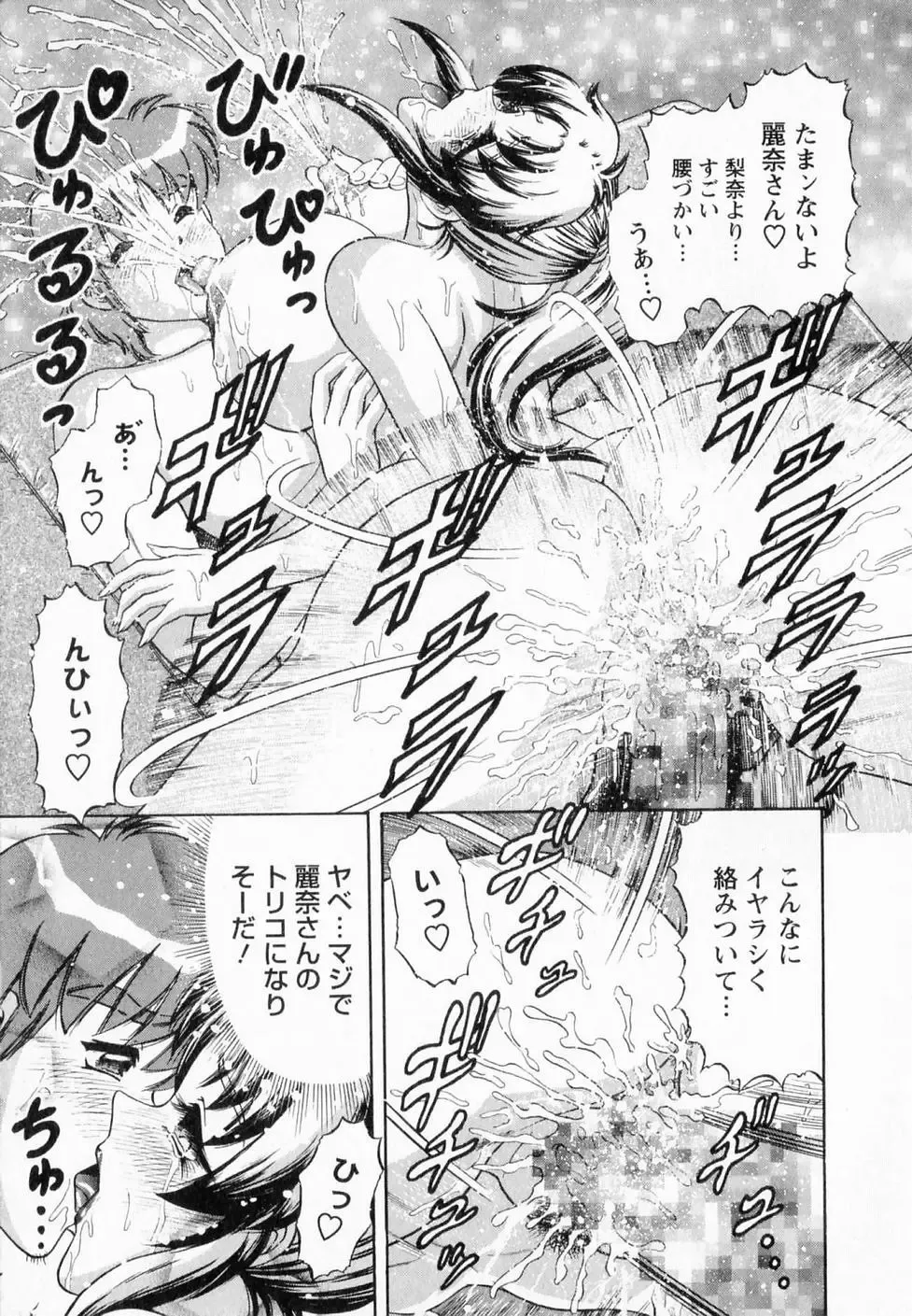 [Amami Matoba - Gokutsu Takeshi] Bakunyuu Funsui Fhentai - Page 124