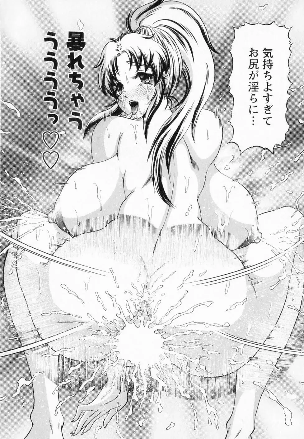 [Amami Matoba - Gokutsu Takeshi] Bakunyuu Funsui Fhentai - Page 127