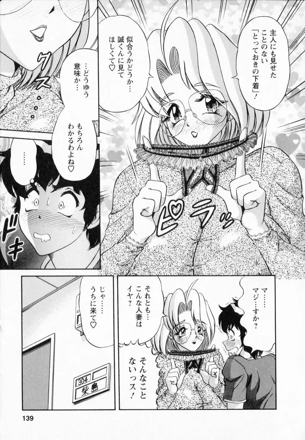 [Amami Matoba - Gokutsu Takeshi] Bakunyuu Funsui Fhentai - Page 136