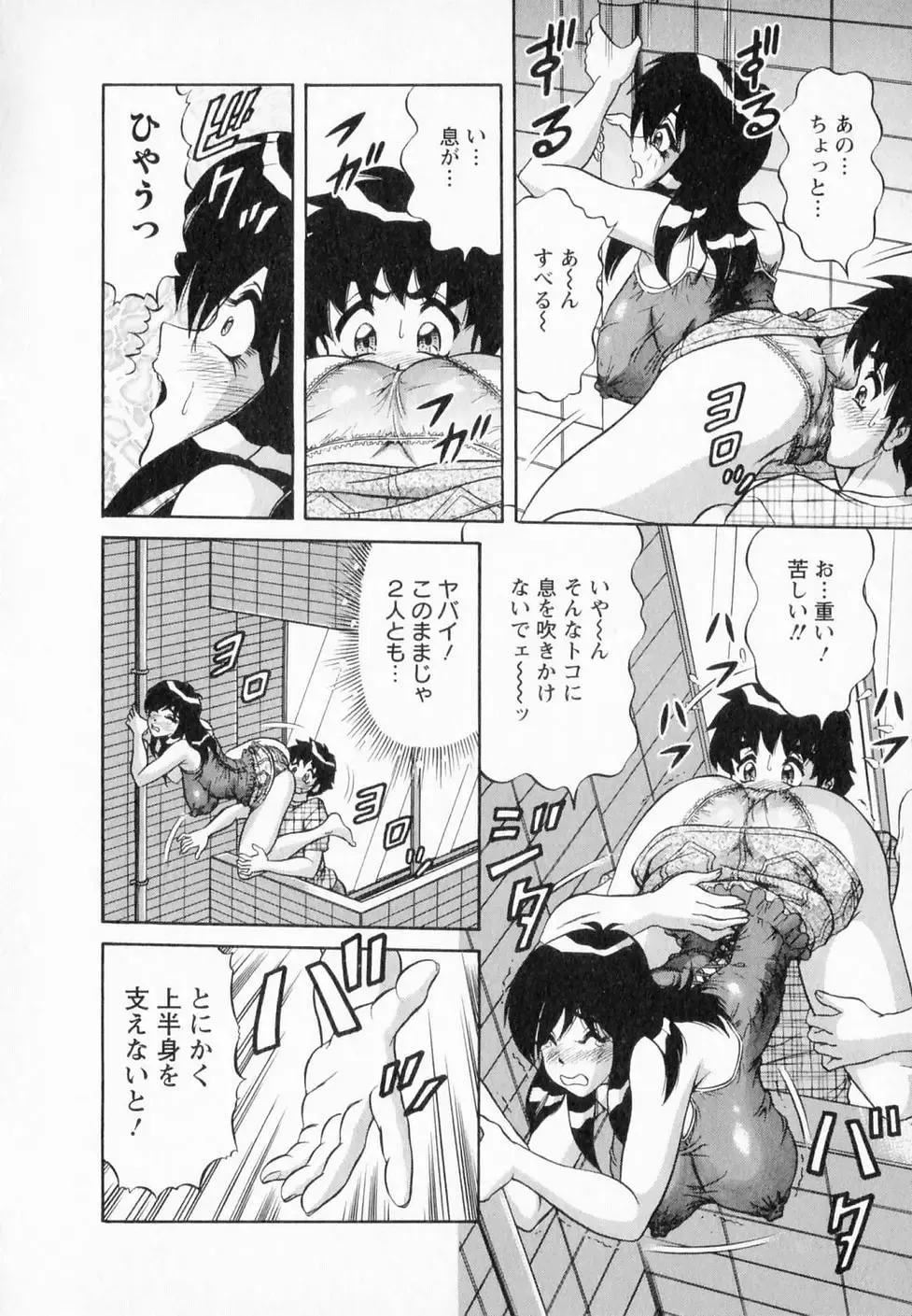 [Amami Matoba - Gokutsu Takeshi] Bakunyuu Funsui Fhentai - Page 151