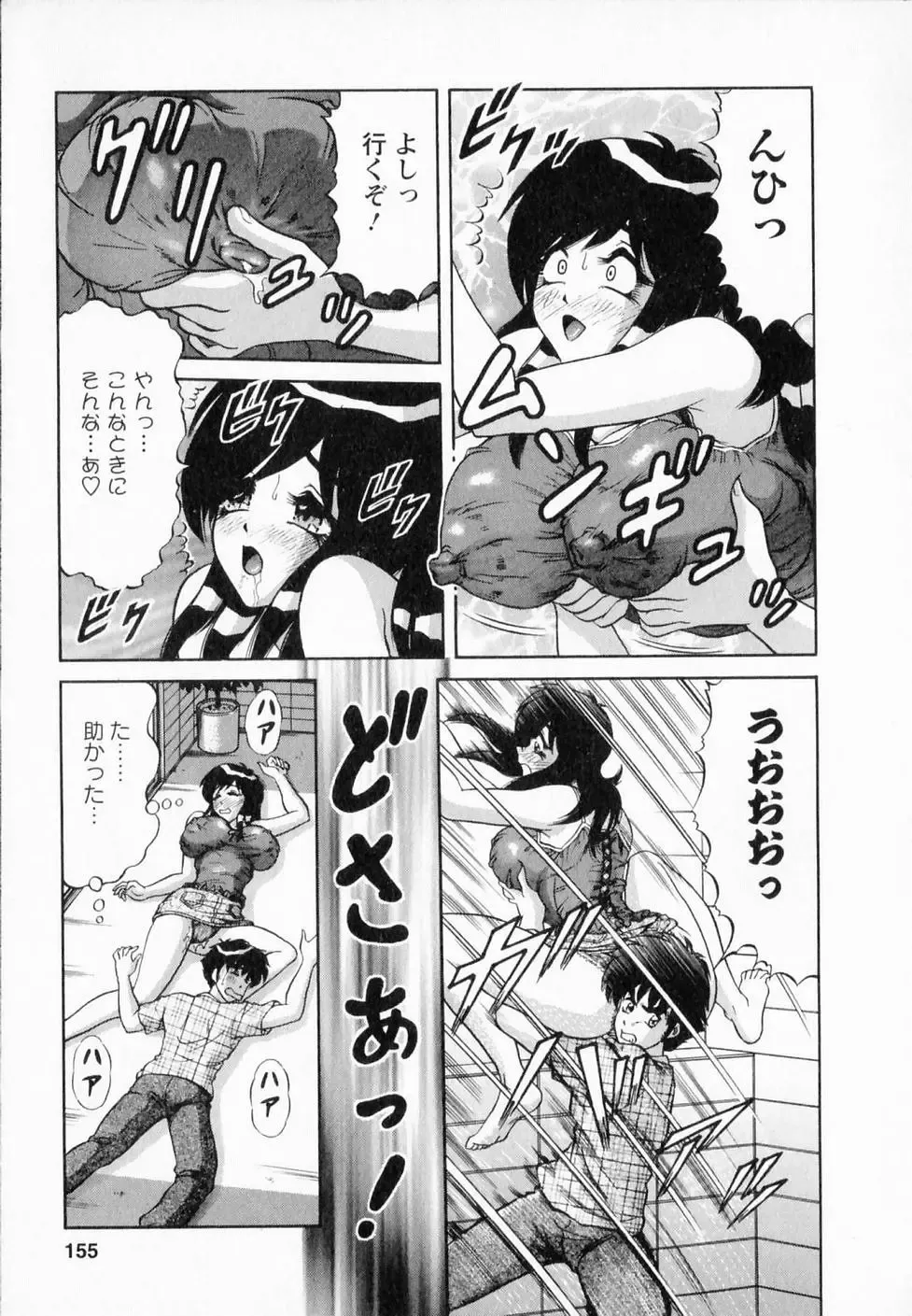 [Amami Matoba - Gokutsu Takeshi] Bakunyuu Funsui Fhentai - Page 152