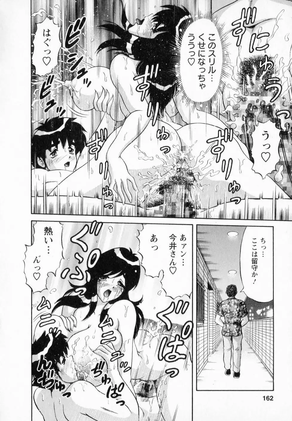 [Amami Matoba - Gokutsu Takeshi] Bakunyuu Funsui Fhentai - Page 159