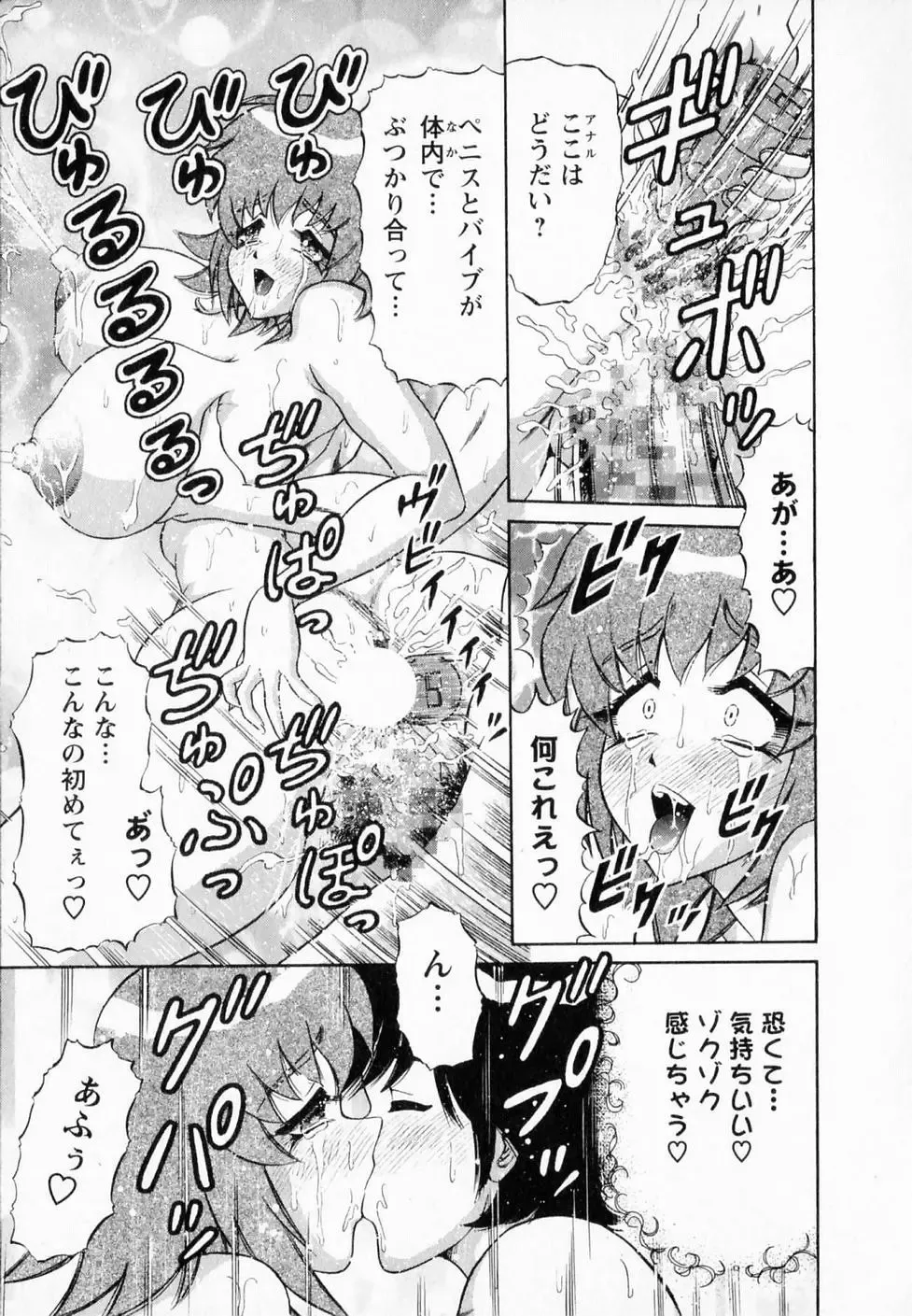 [Amami Matoba - Gokutsu Takeshi] Bakunyuu Funsui Fhentai - Page 176