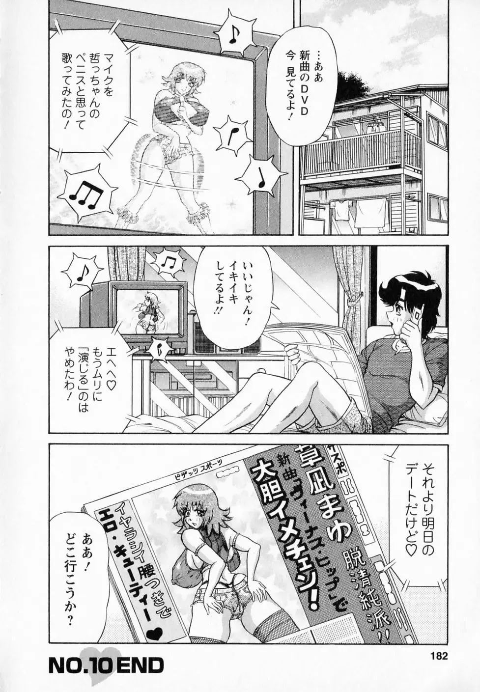 [Amami Matoba - Gokutsu Takeshi] Bakunyuu Funsui Fhentai - Page 179