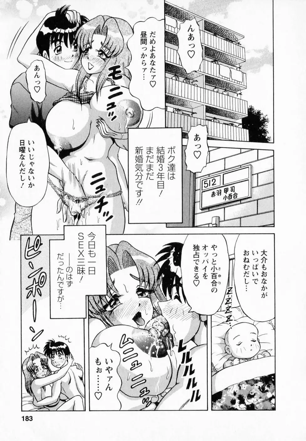 [Amami Matoba - Gokutsu Takeshi] Bakunyuu Funsui Fhentai - Page 180