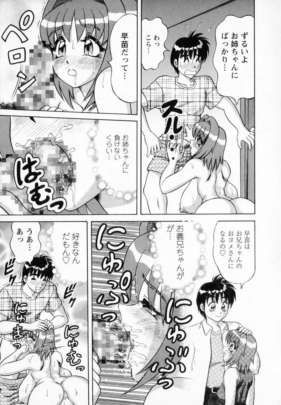 [Amami Matoba - Gokutsu Takeshi] Bakunyuu Funsui Fhentai - Page 188