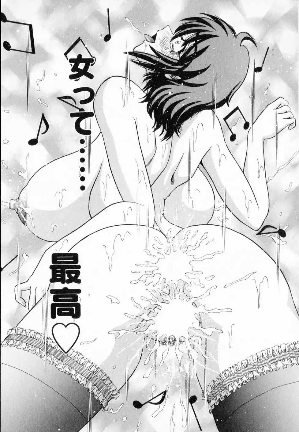 [Amami Matoba - Gokutsu Takeshi] Bakunyuu Funsui Fhentai - Page 40