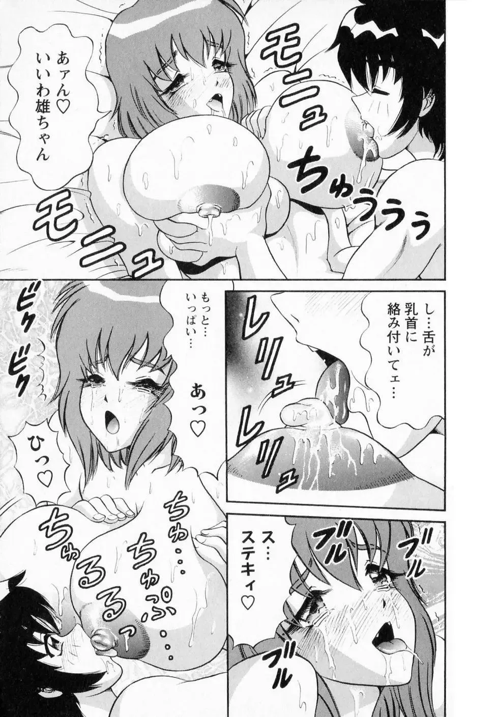 [Amami Matoba - Gokutsu Takeshi] Bakunyuu Funsui Fhentai - Page 50