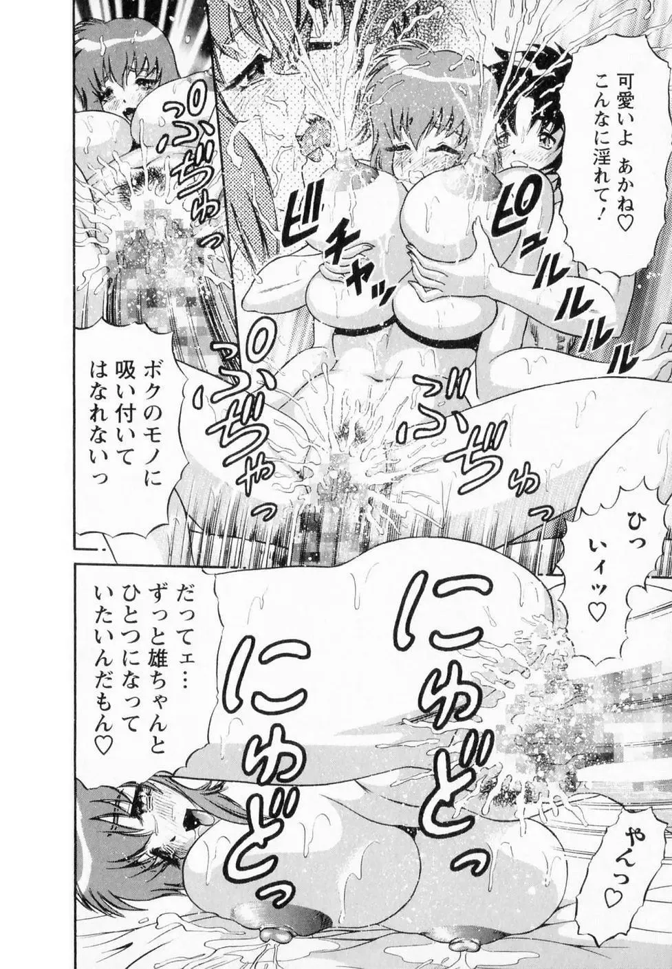 [Amami Matoba - Gokutsu Takeshi] Bakunyuu Funsui Fhentai - Page 53