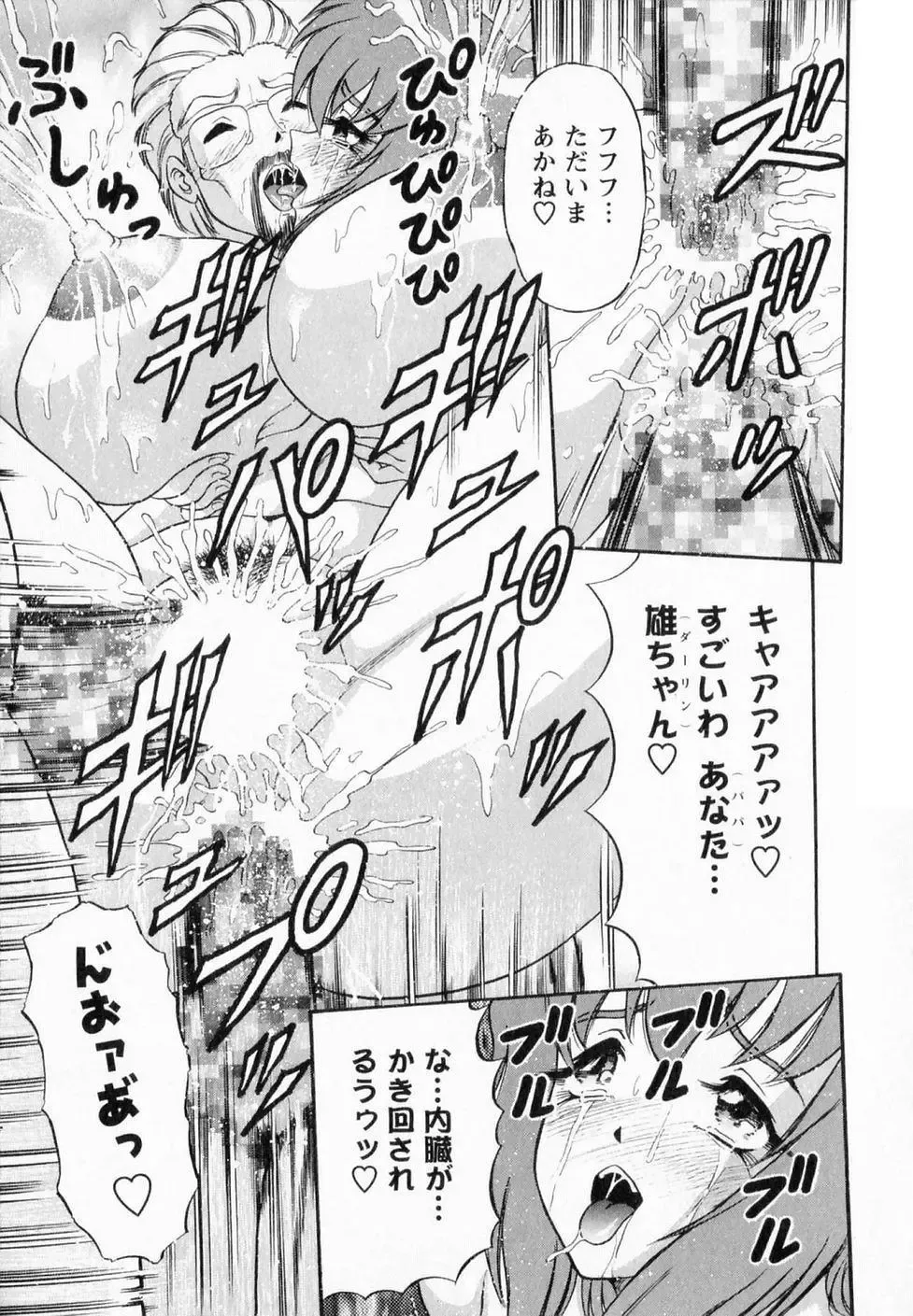 [Amami Matoba - Gokutsu Takeshi] Bakunyuu Funsui Fhentai - Page 56