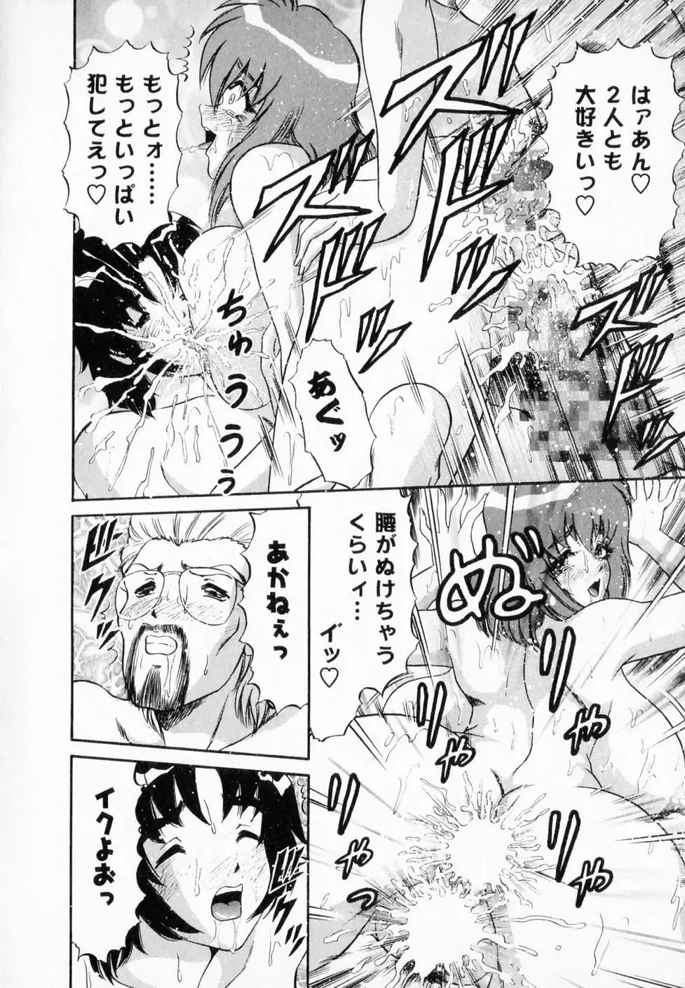 [Amami Matoba - Gokutsu Takeshi] Bakunyuu Funsui Fhentai - Page 57