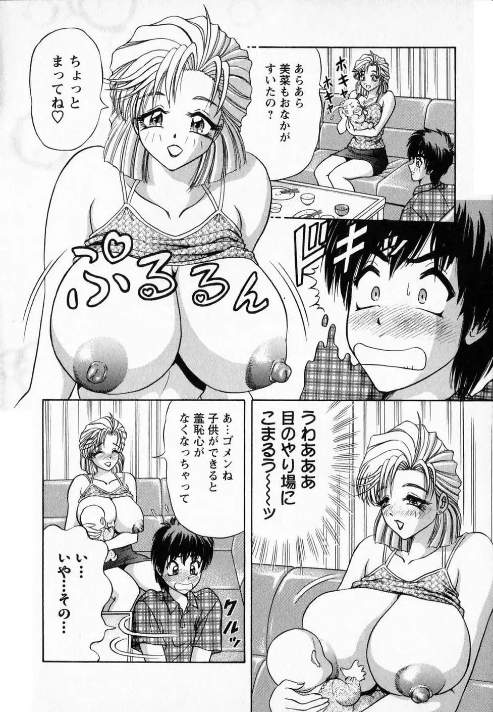 [Amami Matoba - Gokutsu Takeshi] Bakunyuu Funsui Fhentai - Page 63