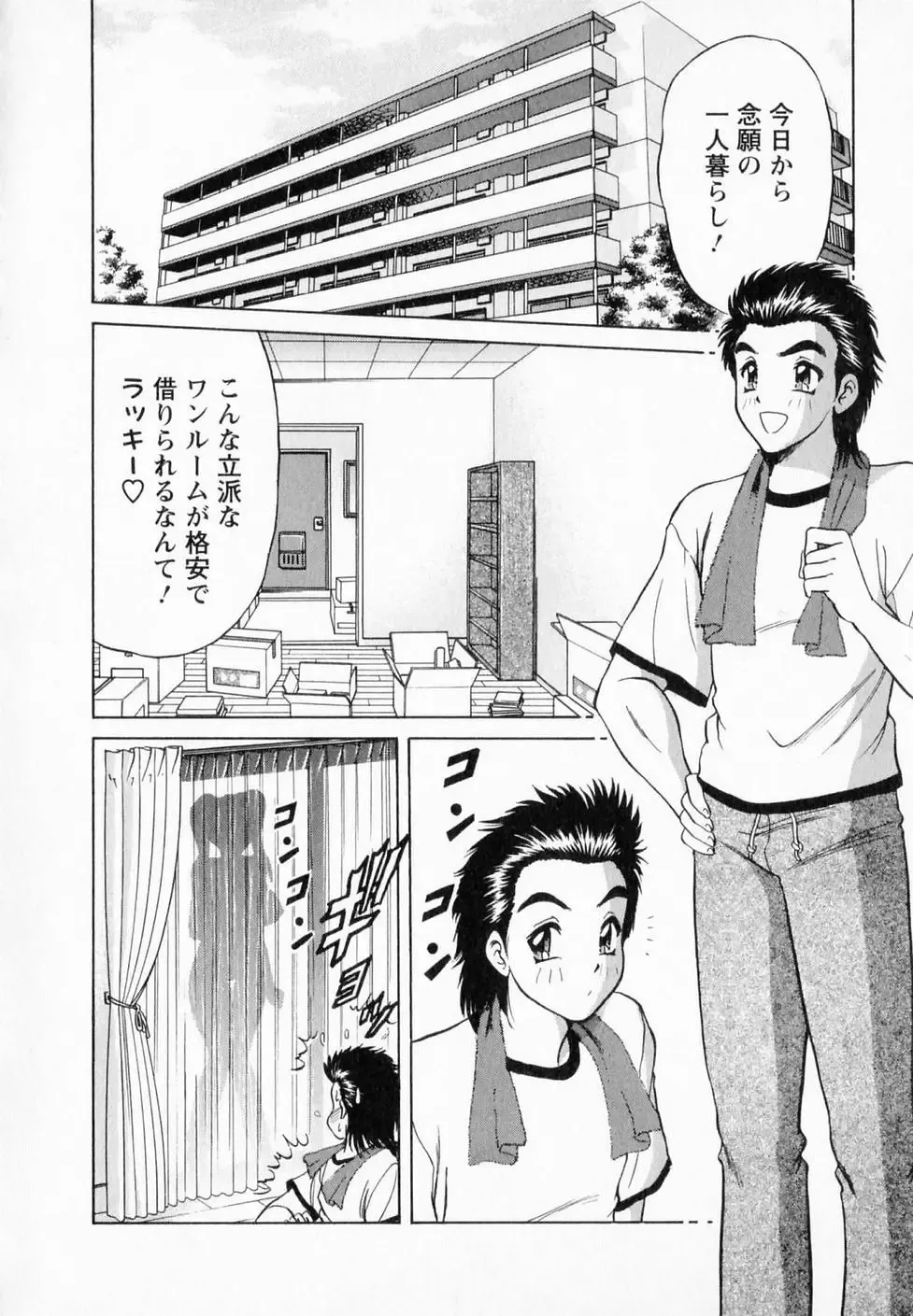 [Amami Matoba - Gokutsu Takeshi] Bakunyuu Funsui Fhentai - Page 79