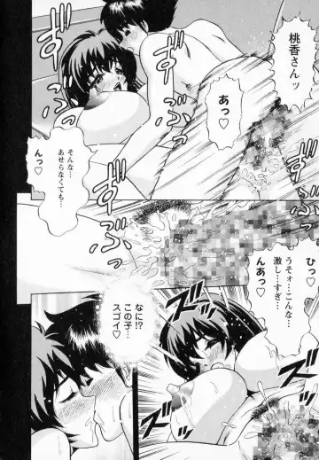 [Amami Matoba - Gokutsu Takeshi] Bakunyuu Funsui Fhentai - Page 103