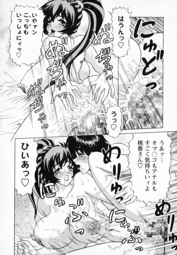 [Amami Matoba - Gokutsu Takeshi] Bakunyuu Funsui Fhentai - Page 107