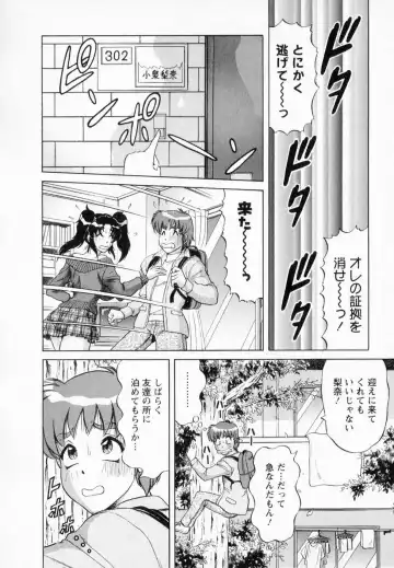 [Amami Matoba - Gokutsu Takeshi] Bakunyuu Funsui Fhentai - Page 115