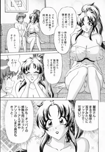 [Amami Matoba - Gokutsu Takeshi] Bakunyuu Funsui Fhentai - Page 118