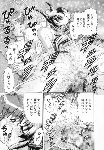 [Amami Matoba - Gokutsu Takeshi] Bakunyuu Funsui Fhentai - Page 124