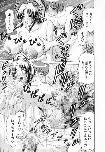 [Amami Matoba - Gokutsu Takeshi] Bakunyuu Funsui Fhentai - Page 126