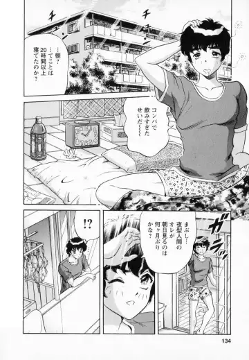 [Amami Matoba - Gokutsu Takeshi] Bakunyuu Funsui Fhentai - Page 131