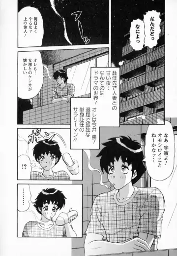 [Amami Matoba - Gokutsu Takeshi] Bakunyuu Funsui Fhentai - Page 149