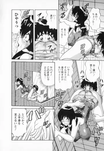 [Amami Matoba - Gokutsu Takeshi] Bakunyuu Funsui Fhentai - Page 151