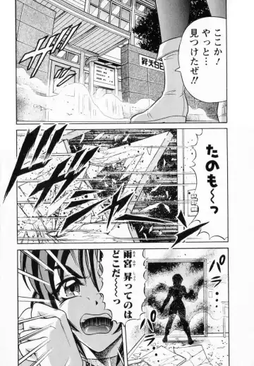 [Amami Matoba - Gokutsu Takeshi] Bakunyuu Funsui Fhentai - Page 24