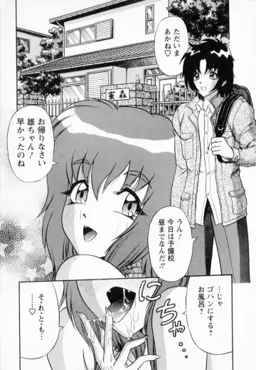 [Amami Matoba - Gokutsu Takeshi] Bakunyuu Funsui Fhentai - Page 42