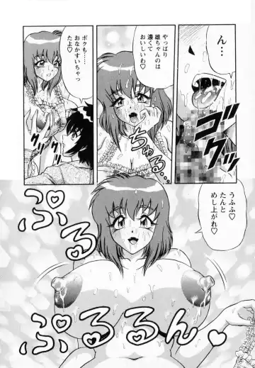 [Amami Matoba - Gokutsu Takeshi] Bakunyuu Funsui Fhentai - Page 49