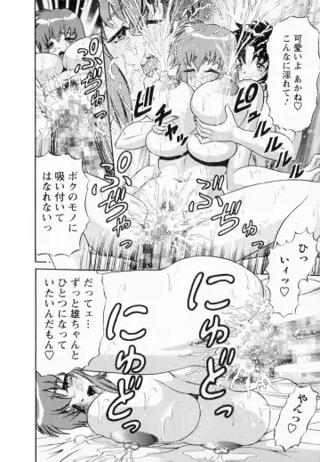 [Amami Matoba - Gokutsu Takeshi] Bakunyuu Funsui Fhentai - Page 53