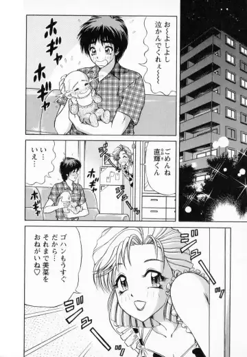 [Amami Matoba - Gokutsu Takeshi] Bakunyuu Funsui Fhentai - Page 61