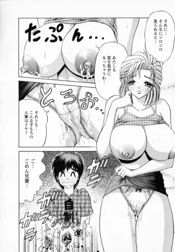 [Amami Matoba - Gokutsu Takeshi] Bakunyuu Funsui Fhentai - Page 65