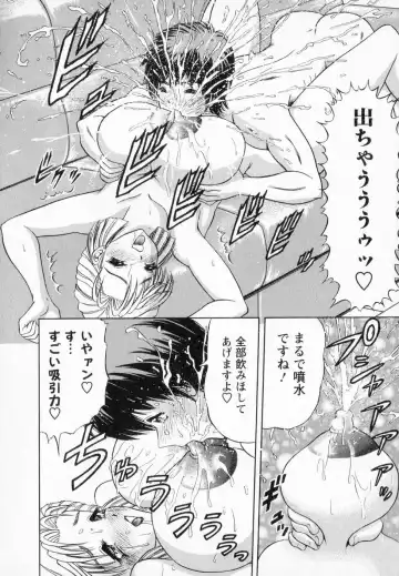 [Amami Matoba - Gokutsu Takeshi] Bakunyuu Funsui Fhentai - Page 67