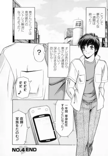 [Amami Matoba - Gokutsu Takeshi] Bakunyuu Funsui Fhentai - Page 77