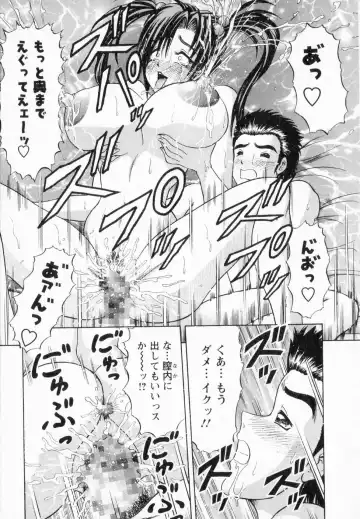 [Amami Matoba - Gokutsu Takeshi] Bakunyuu Funsui Fhentai - Page 90