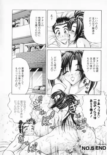 [Amami Matoba - Gokutsu Takeshi] Bakunyuu Funsui Fhentai - Page 93