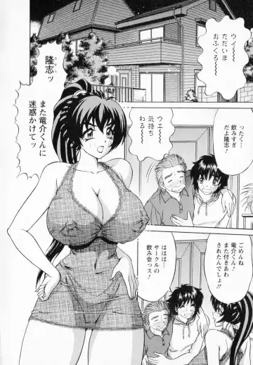 [Amami Matoba - Gokutsu Takeshi] Bakunyuu Funsui Fhentai - Page 95