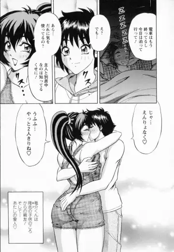 [Amami Matoba - Gokutsu Takeshi] Bakunyuu Funsui Fhentai - Page 96