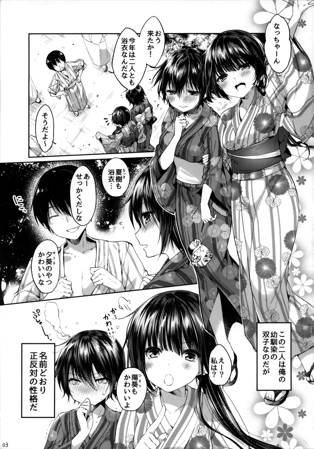 [Itou Nanami] Futa Koi Triangle Fhentai - Page 3