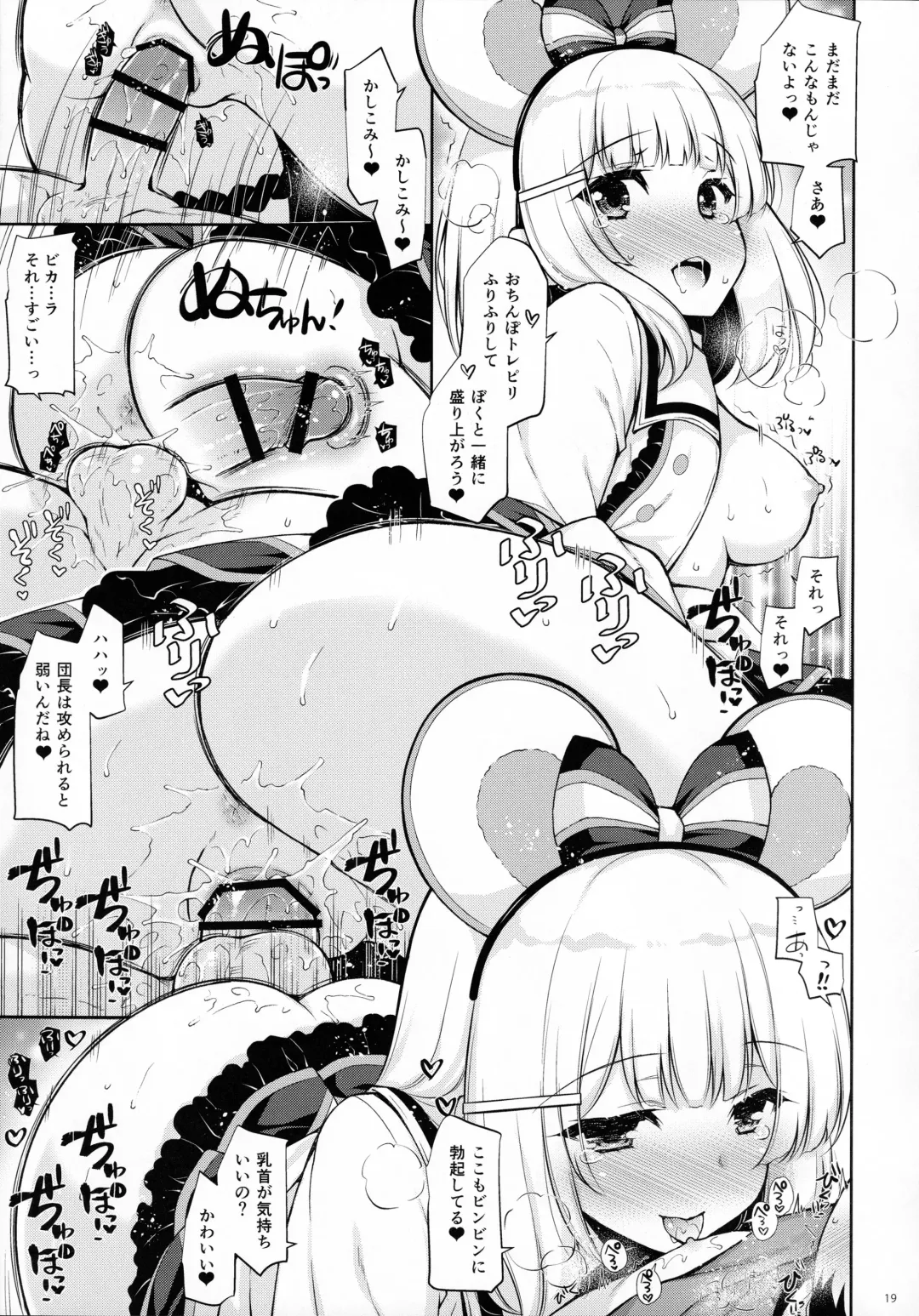 [Shigunyan] Docchi to Suru? Fhentai - Page 18