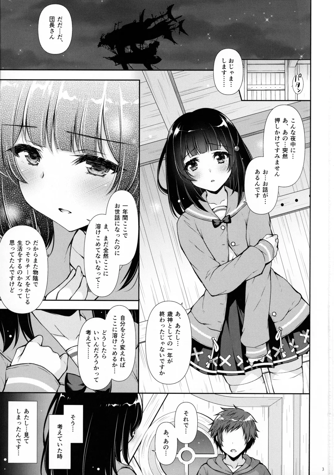 [Shigunyan] Docchi to Suru? Fhentai - Page 2