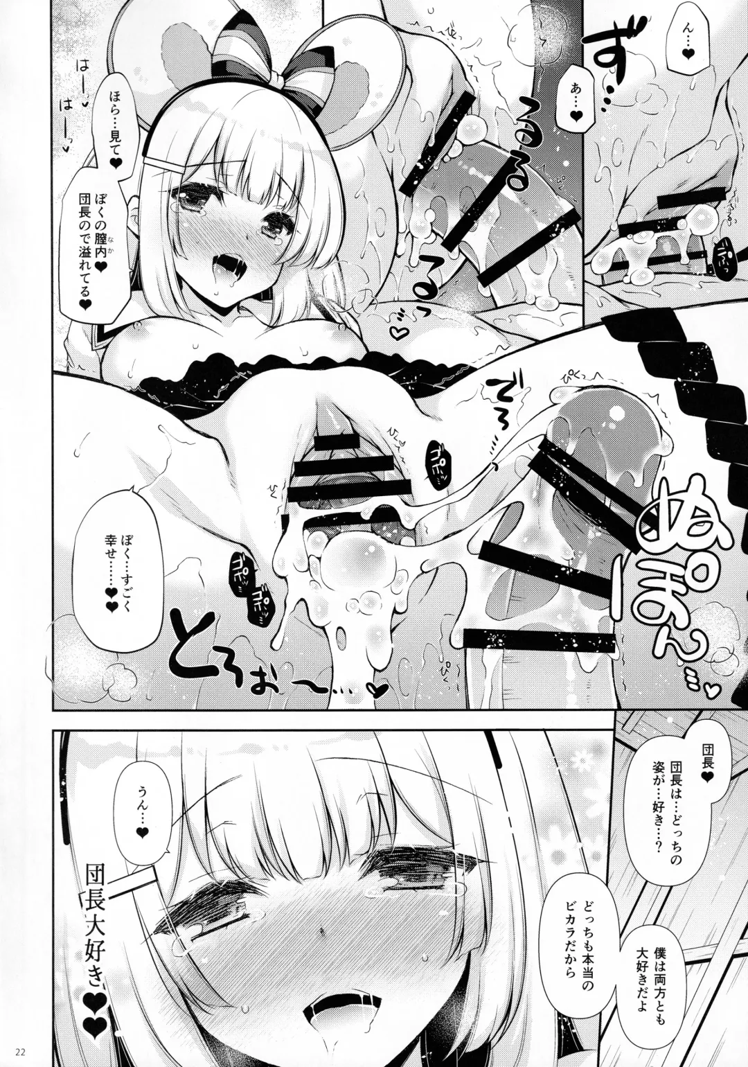 [Shigunyan] Docchi to Suru? Fhentai - Page 21