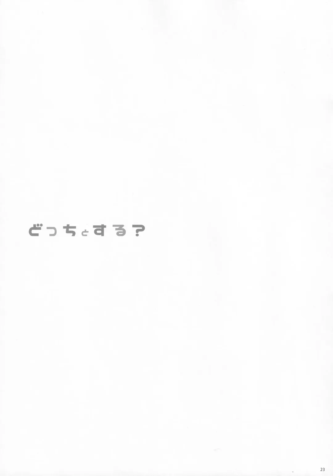 [Shigunyan] Docchi to Suru? Fhentai - Page 22