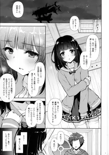 [Shigunyan] Docchi to Suru? Fhentai - Page 2