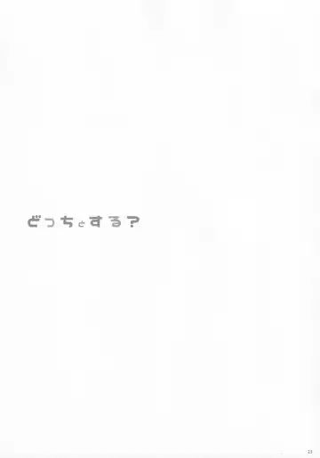 [Shigunyan] Docchi to Suru? Fhentai - Page 22