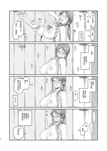 [Hone] Mifune-san to Hamedori Fhentai - Page 11