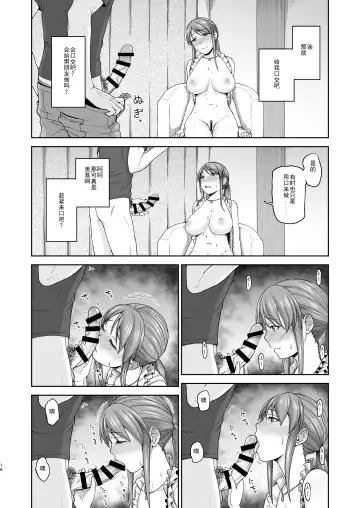 [Hone] Mifune-san to Hamedori Fhentai - Page 17