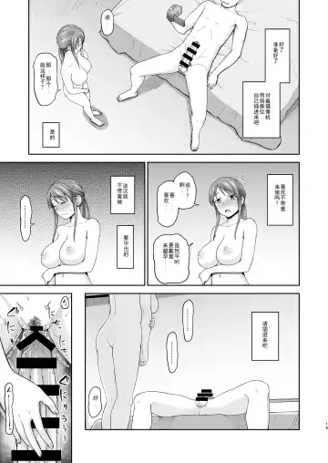 [Hone] Mifune-san to Hamedori Fhentai - Page 20